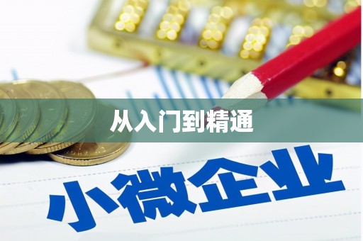 秀山从入门到精通